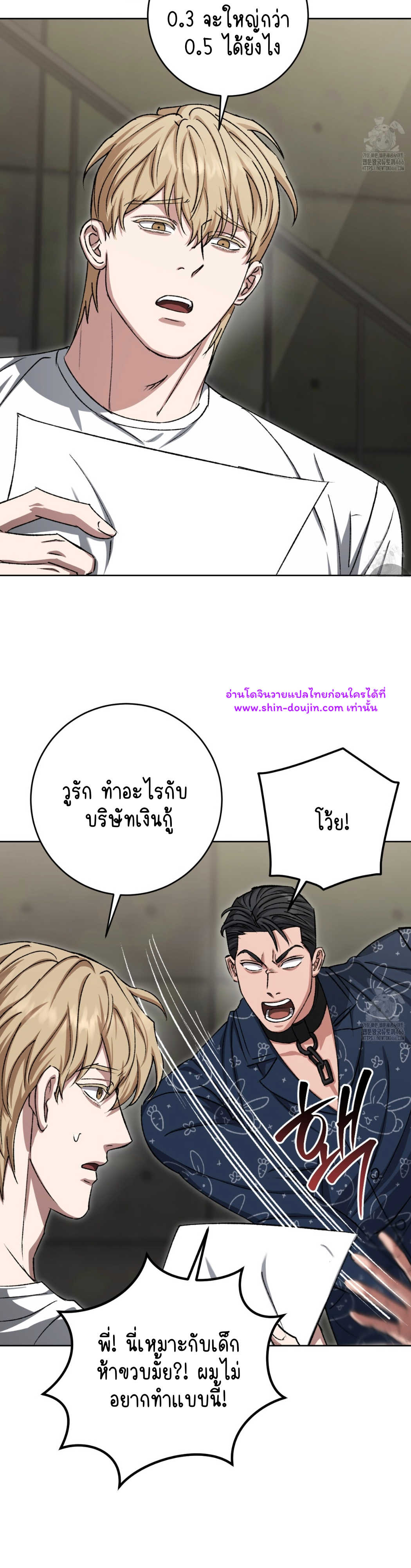 Creepy Baby EP 10